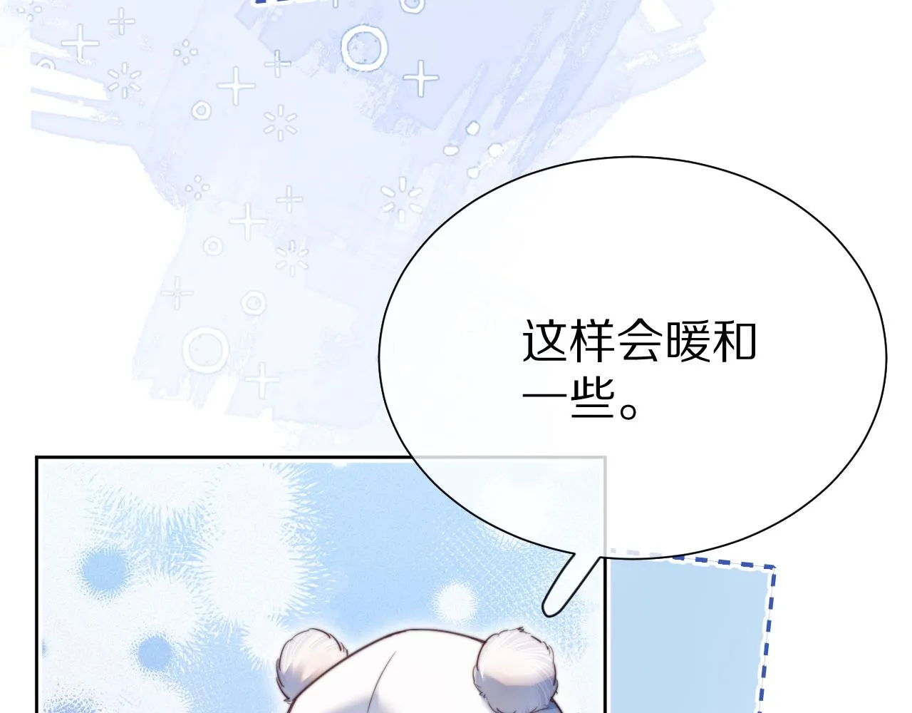 第51章 希望今后，都能陪在你身边 第8页