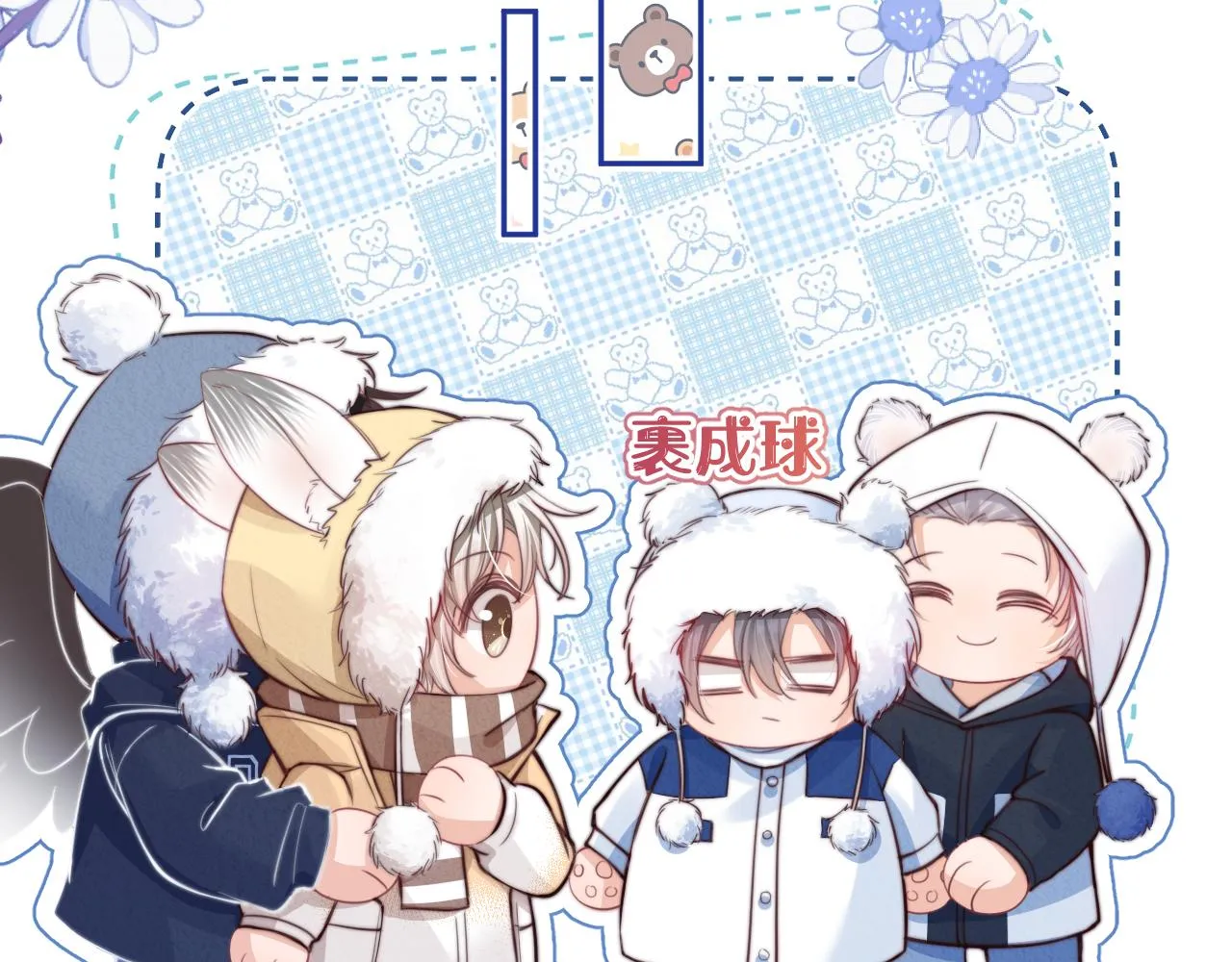 第51章 希望今后，都能陪在你身边 第11页