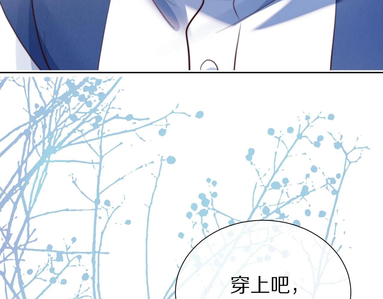 第51章 希望今后，都能陪在你身边 第15页