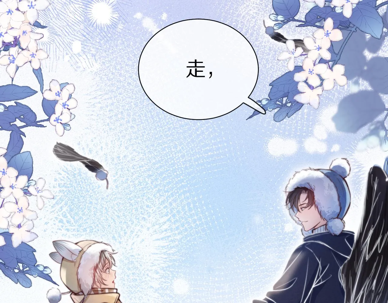 第51章 希望今后，都能陪在你身边 第22页