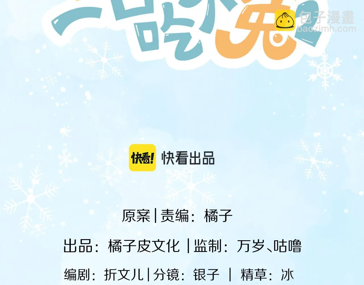 第51章 希望今后，都能陪在你身边 第31页