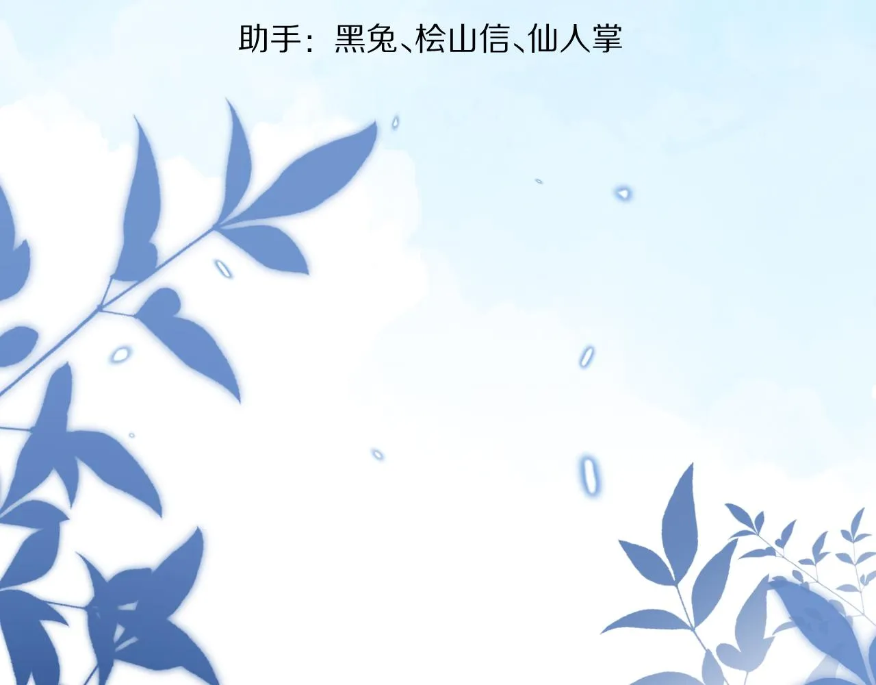 第51章 希望今后，都能陪在你身边 第32页