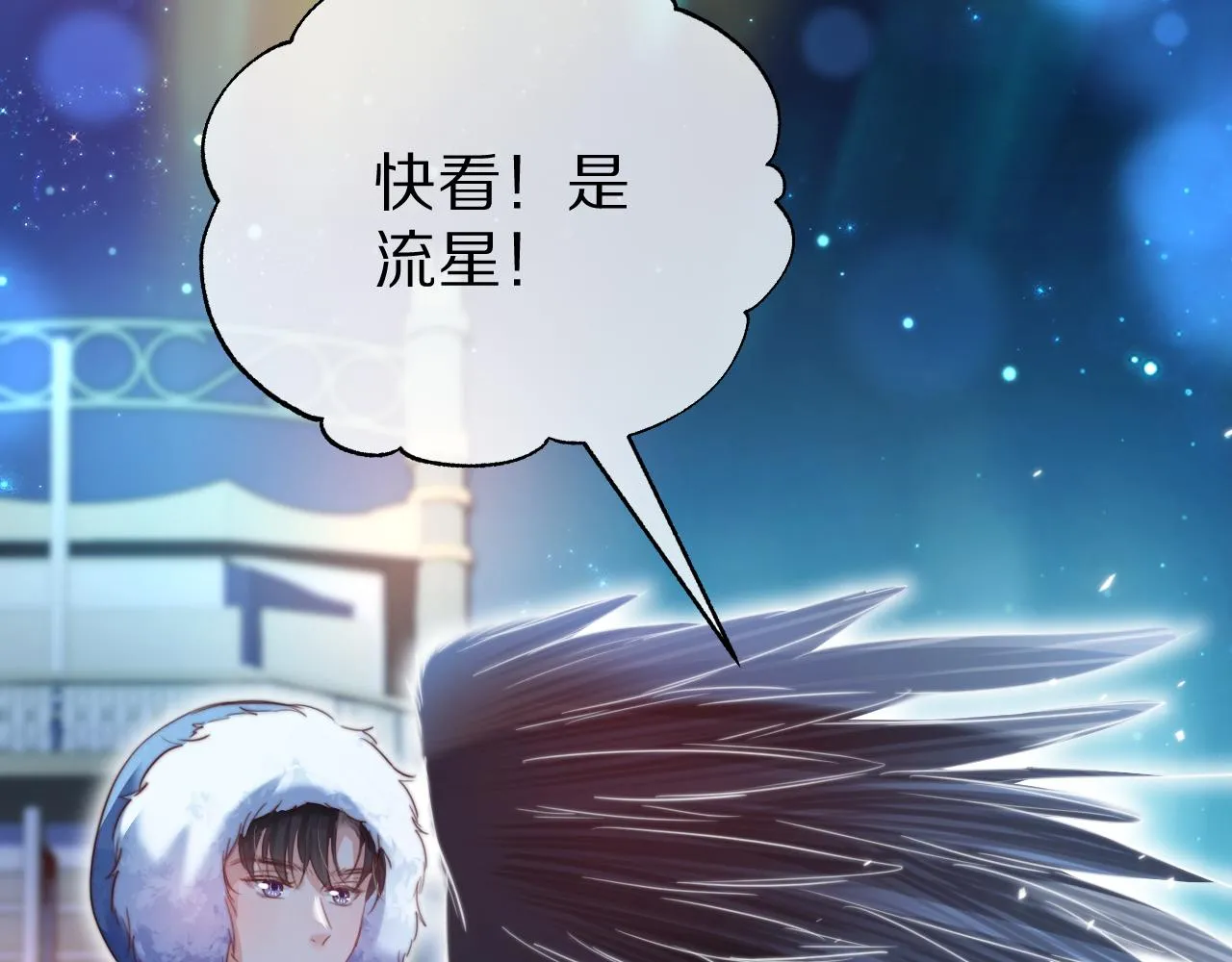 第51章 希望今后，都能陪在你身边 第46页