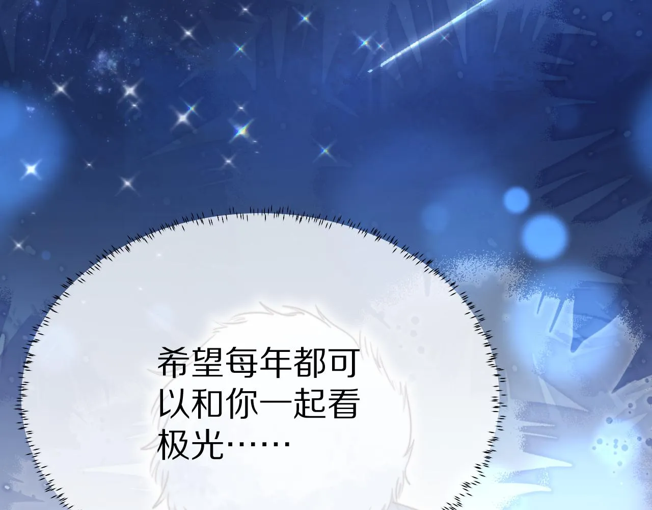 第51章 希望今后，都能陪在你身边 第54页