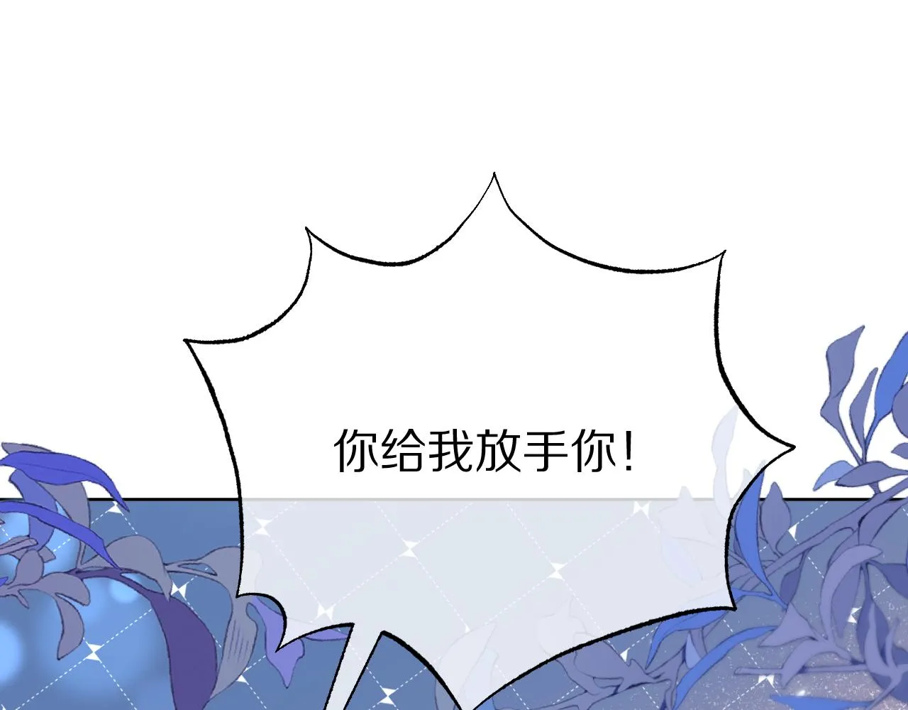 第51章 希望今后，都能陪在你身边 第71页