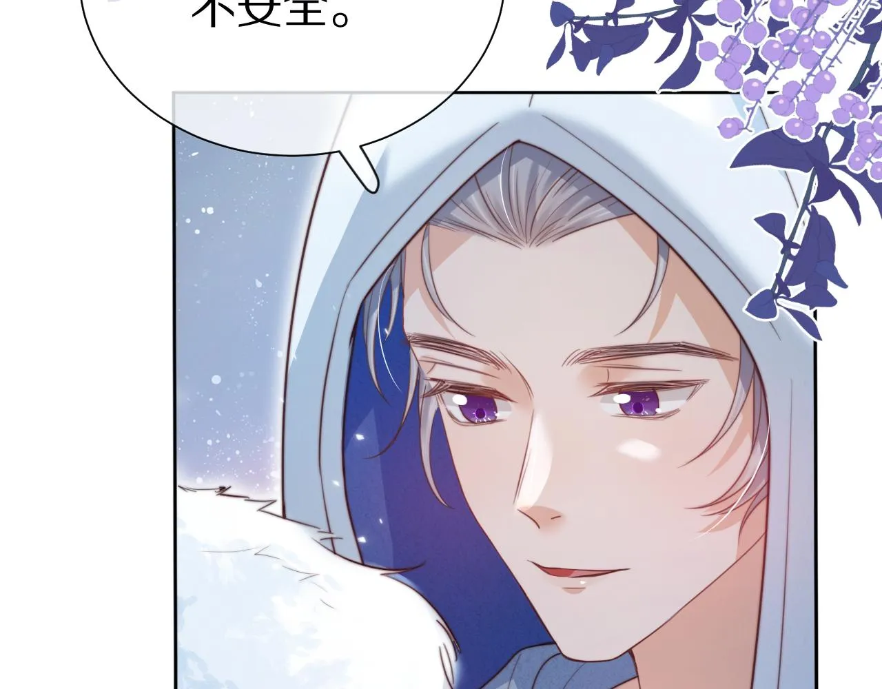第51章 希望今后，都能陪在你身边 第75页