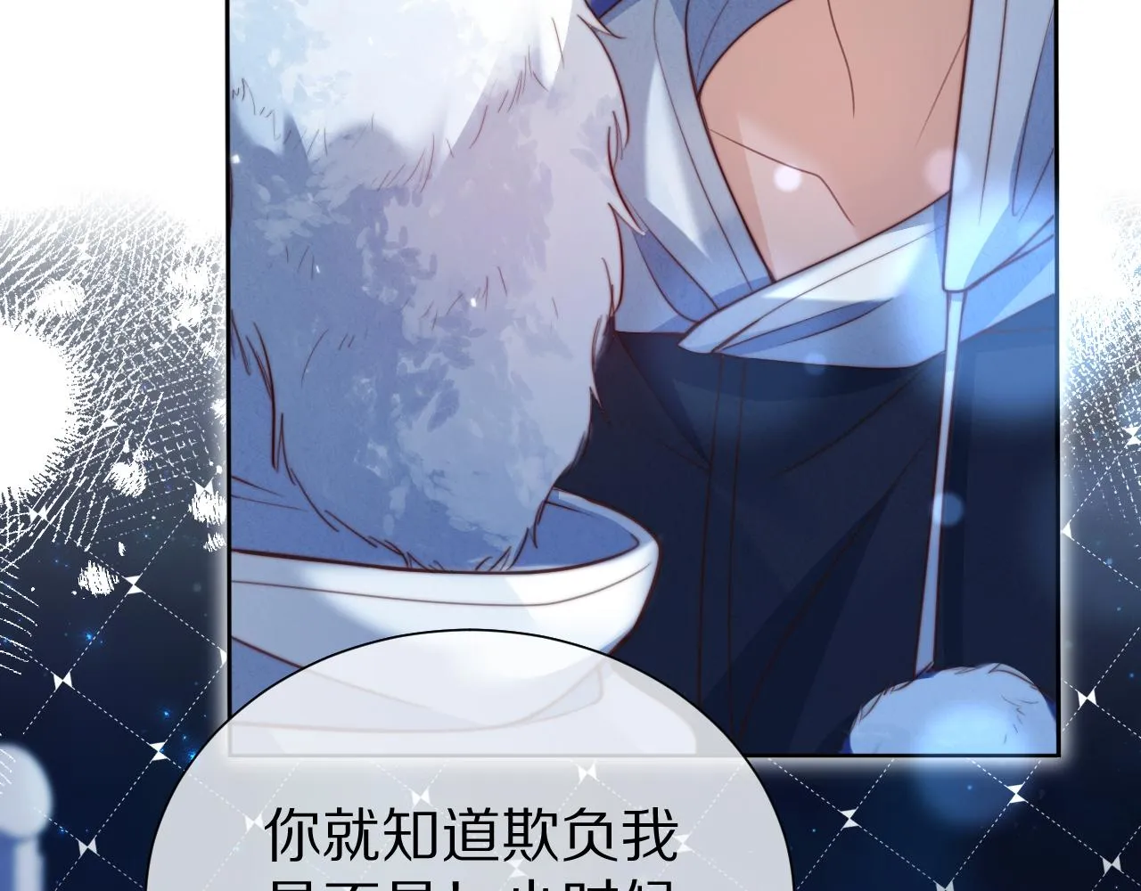 第51章 希望今后，都能陪在你身边 第76页