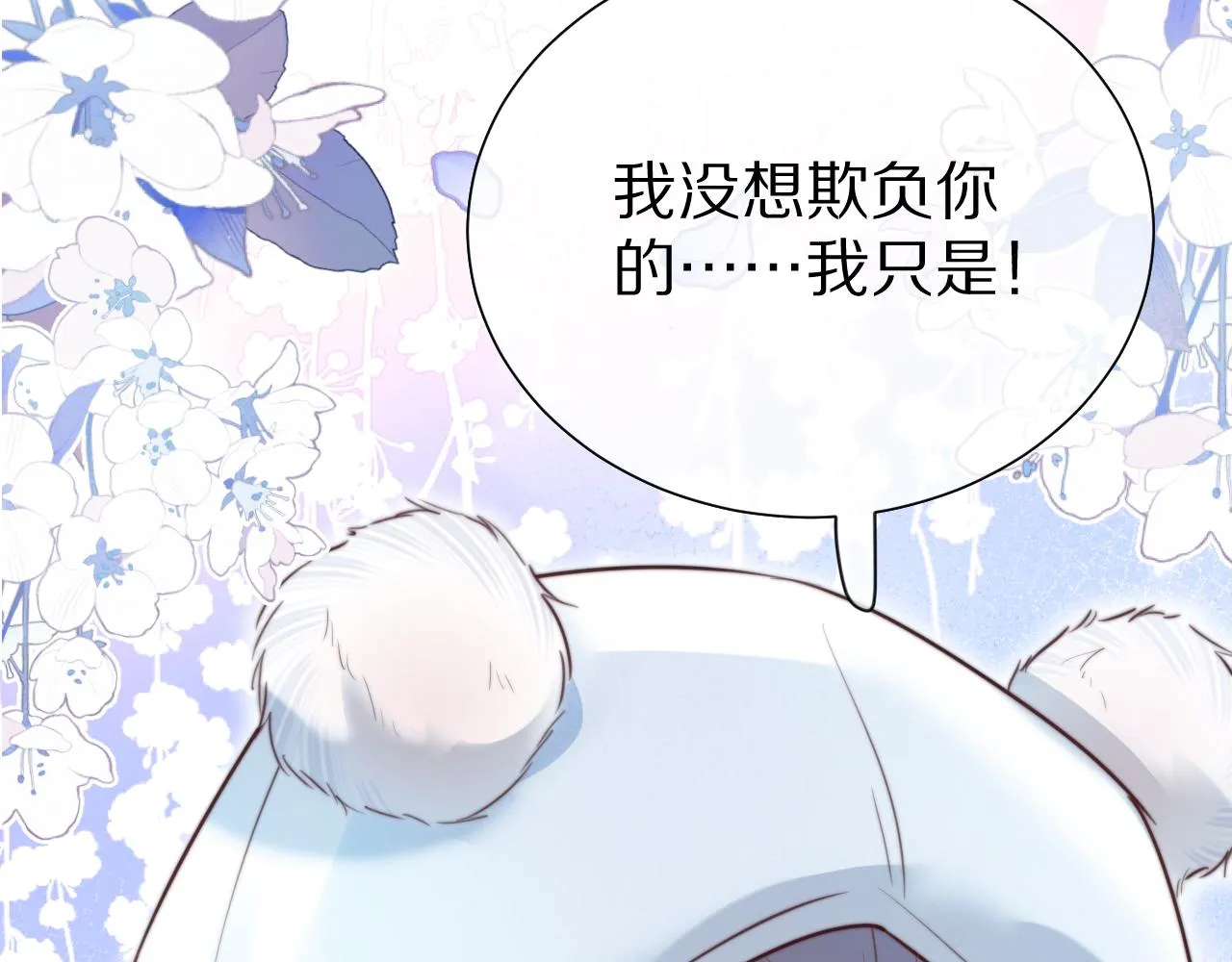 第51章 希望今后，都能陪在你身边 第80页