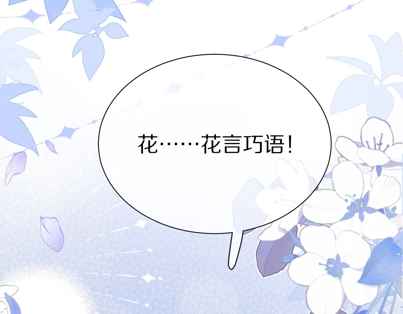 第51章 希望今后，都能陪在你身边 第85页