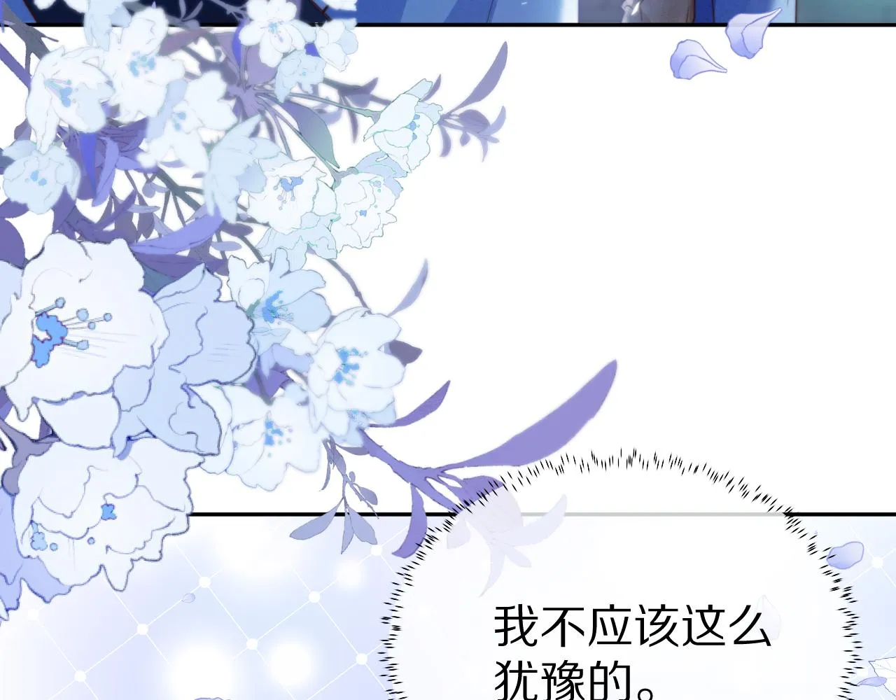 第51章 希望今后，都能陪在你身边 第91页
