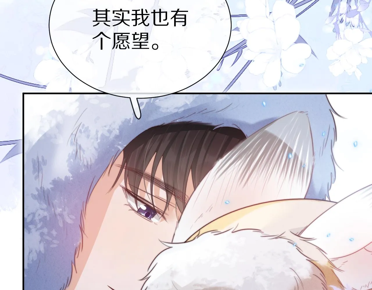 第51章 希望今后，都能陪在你身边 第95页