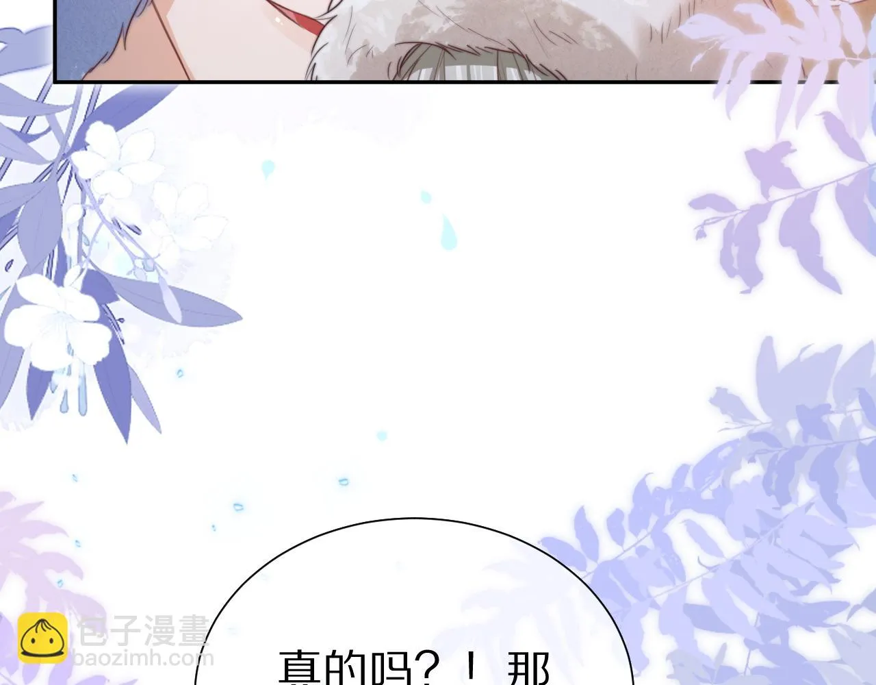 第51章 希望今后，都能陪在你身边 第96页