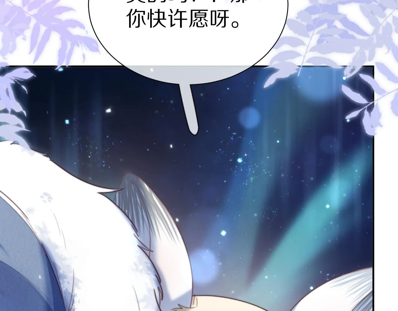 第51章 希望今后，都能陪在你身边 第97页
