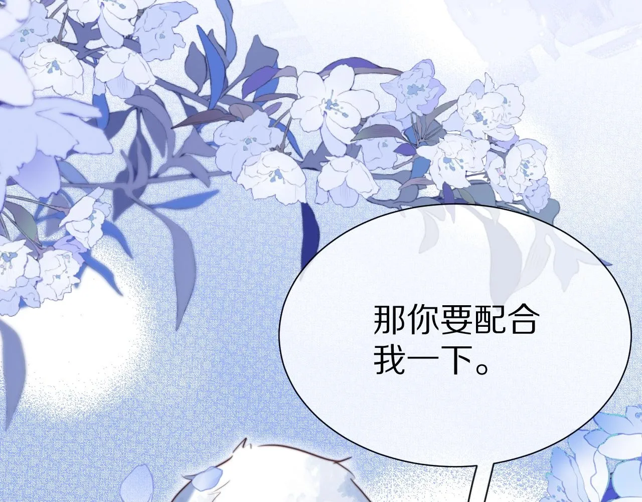 第51章 希望今后，都能陪在你身边 第100页