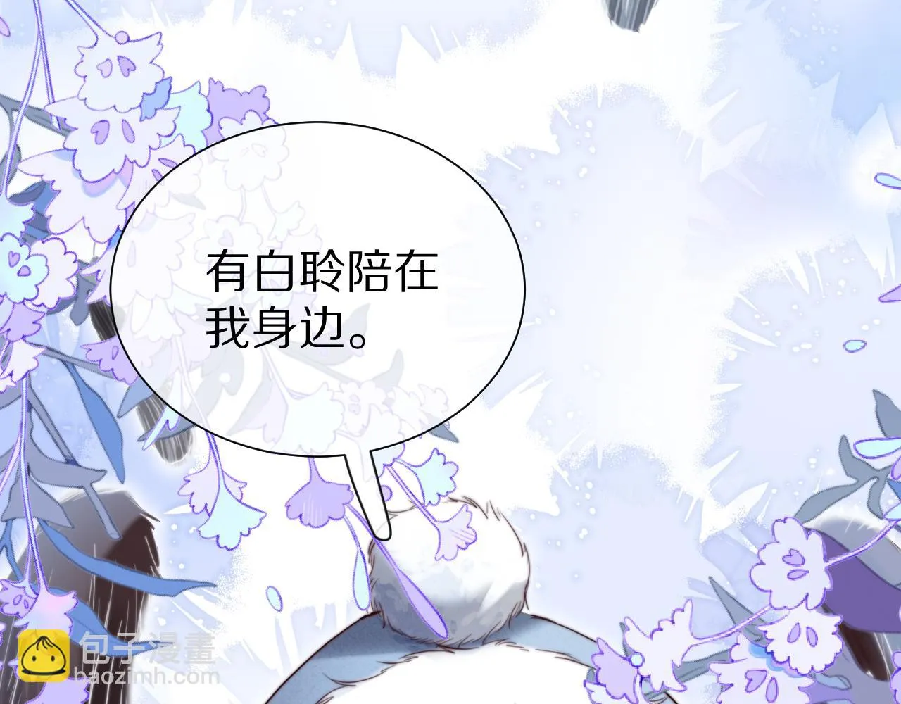 第51章 希望今后，都能陪在你身边 第109页