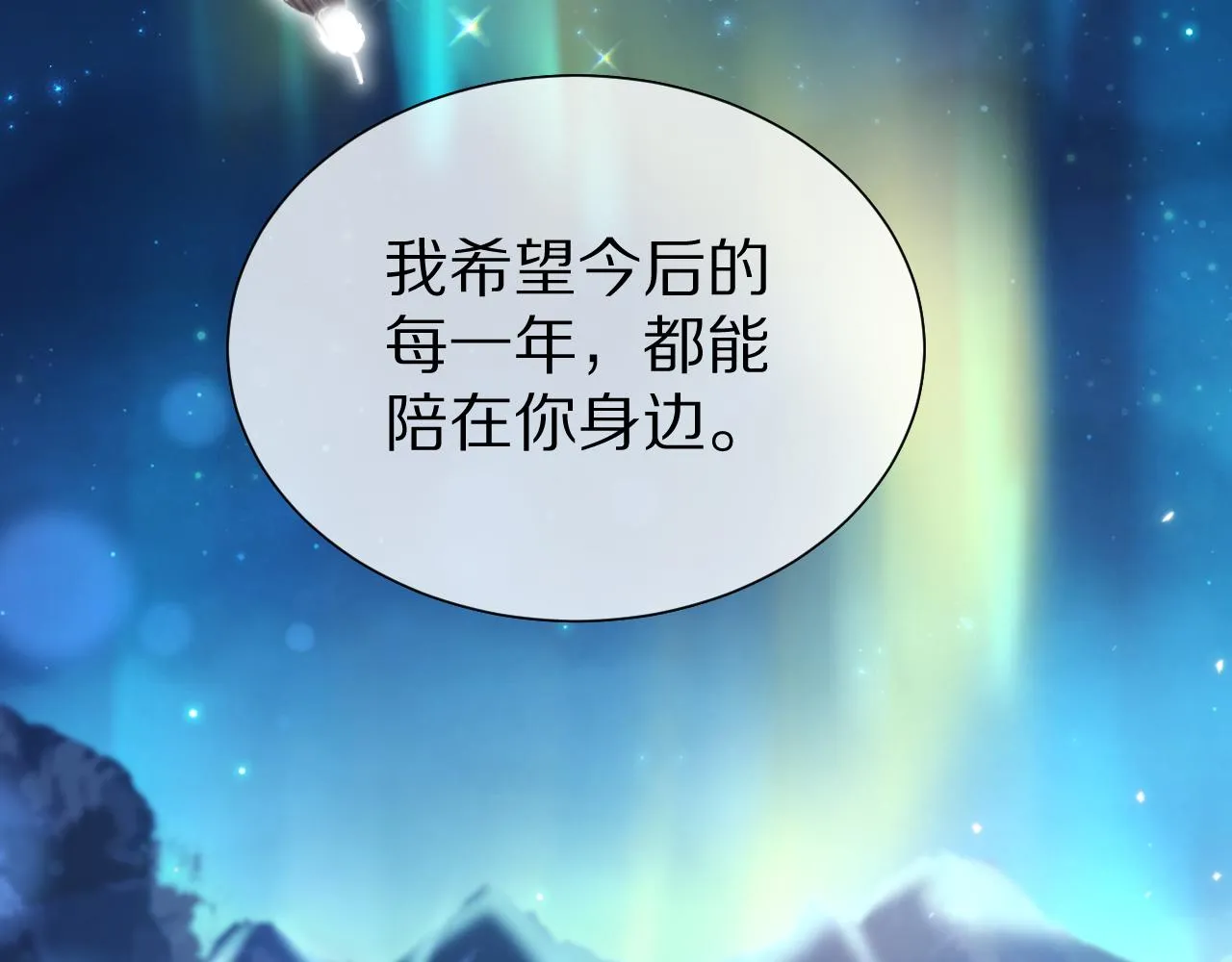 第51章 希望今后，都能陪在你身边 第114页