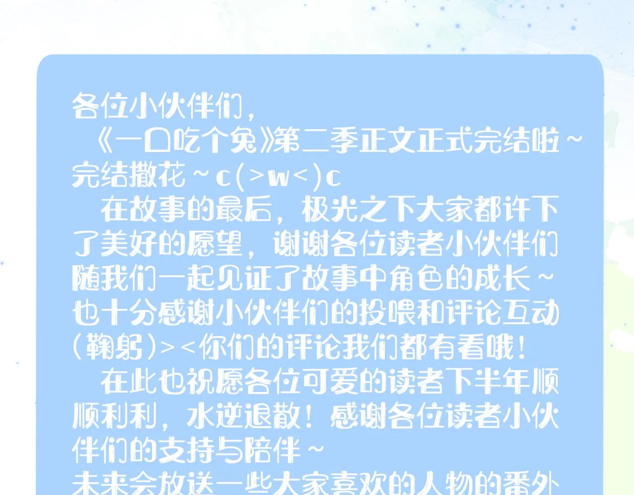 第51章 希望今后，都能陪在你身边 第120页
