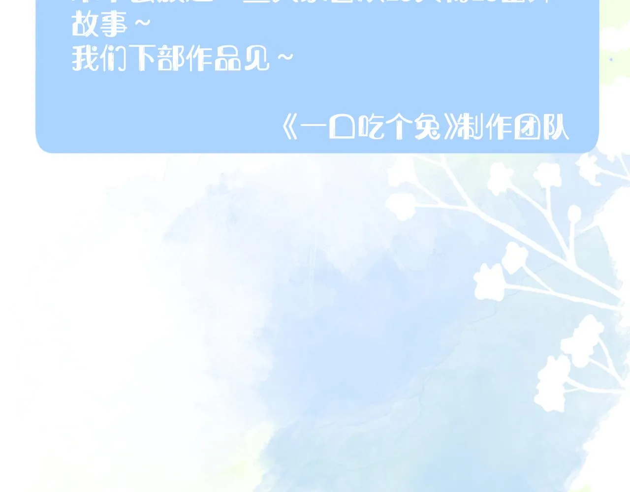 第51章 希望今后，都能陪在你身边 第121页