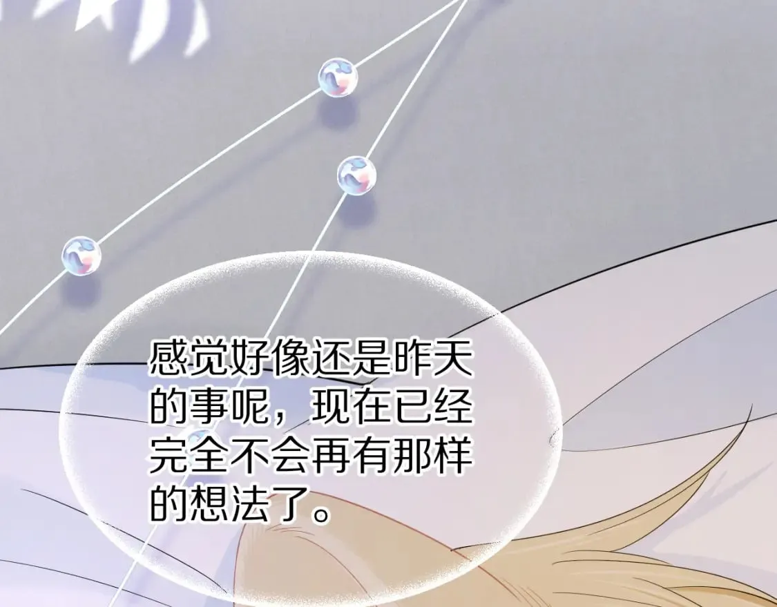 第80章 春天来了 第16页