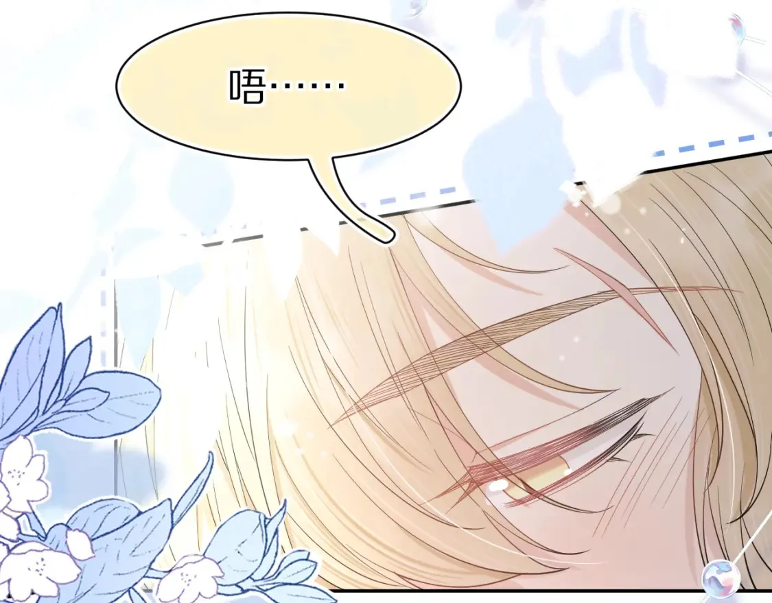 第80章 春天来了 第19页