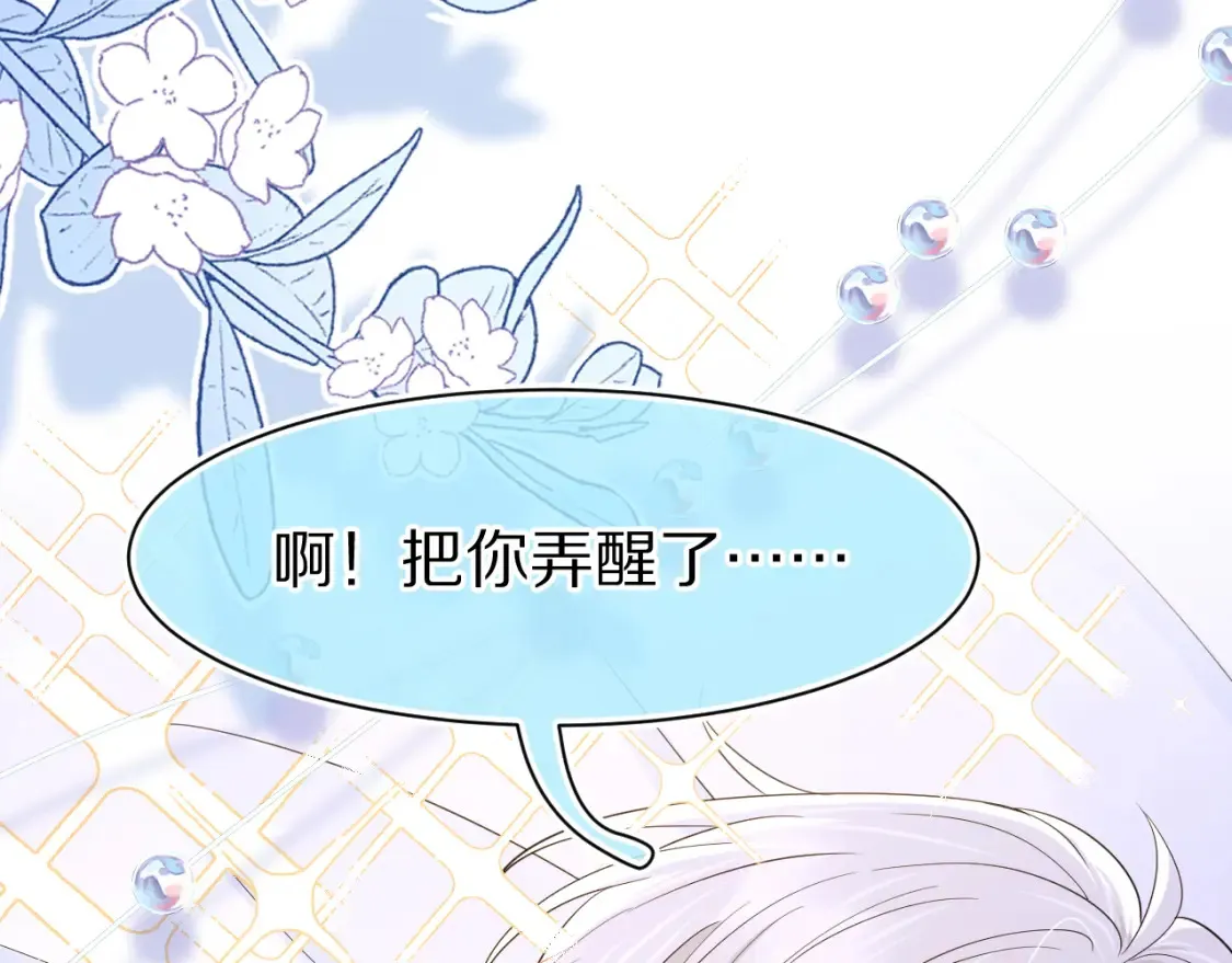 第80章 春天来了 第20页