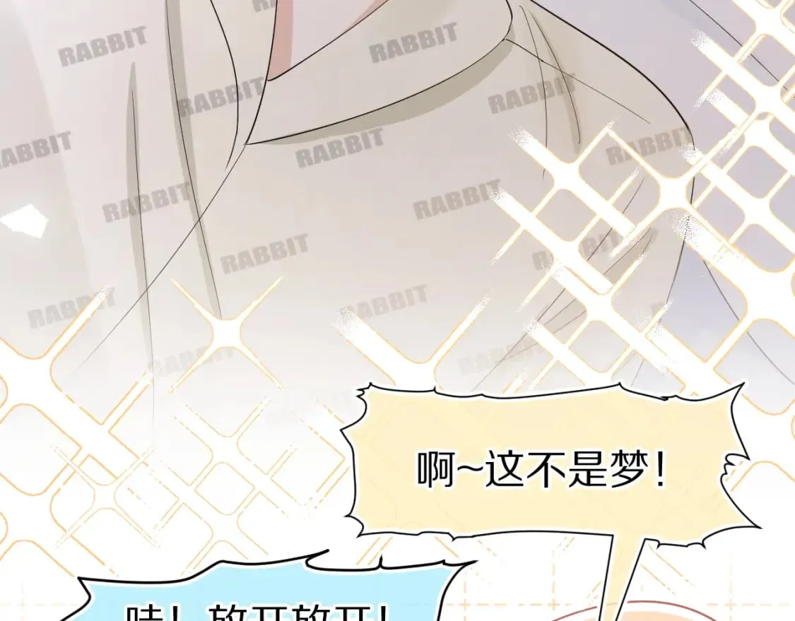 第80章 春天来了 第22页