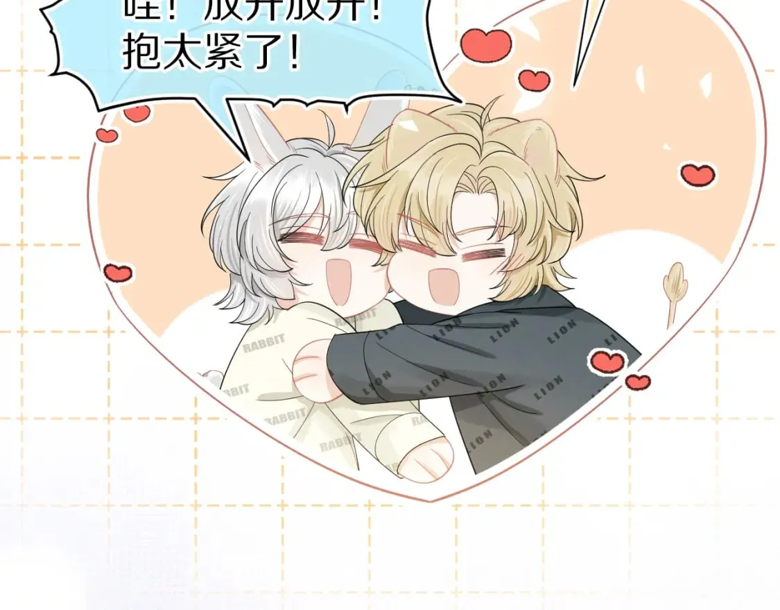 第80章 春天来了 第23页