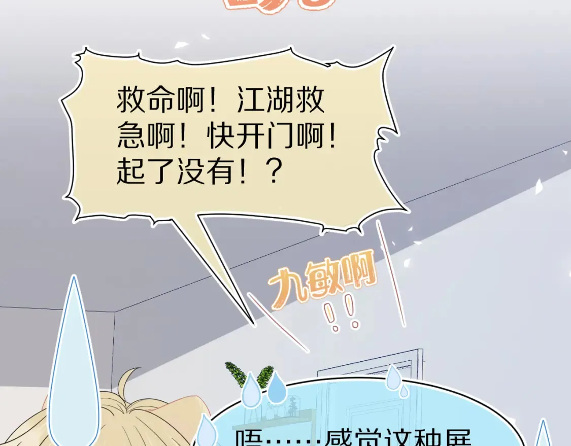 第80章 春天来了 第27页