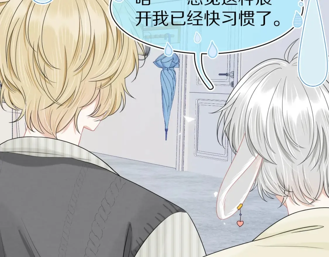 第80章 春天来了 第28页