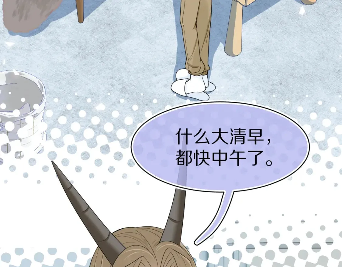 第80章 春天来了 第32页