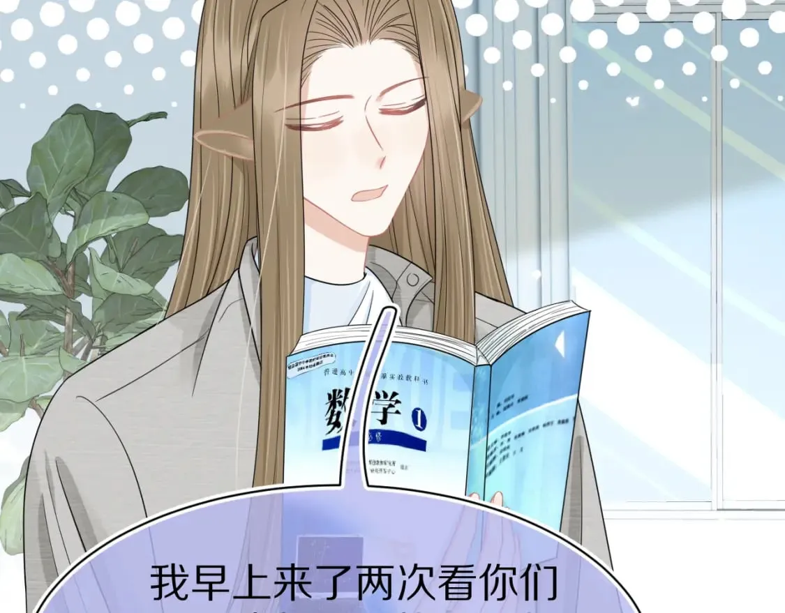 第80章 春天来了 第33页