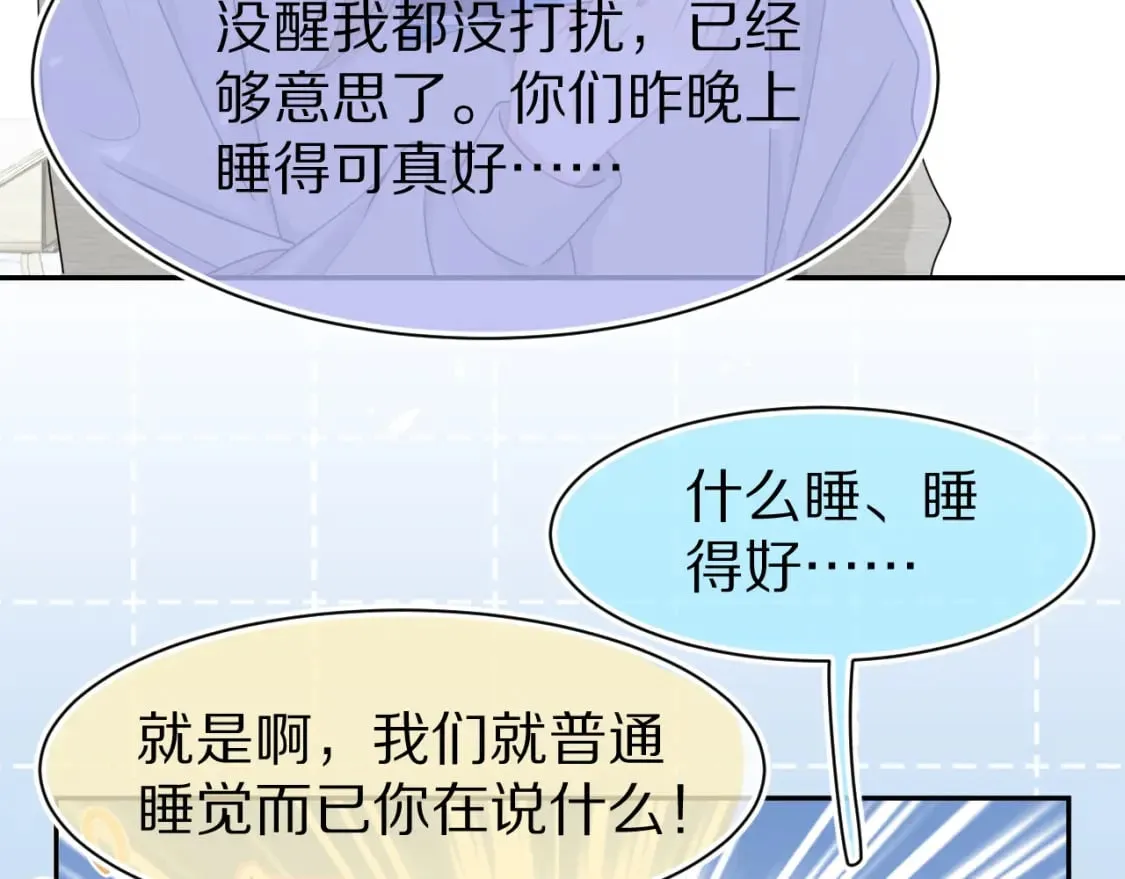 第80章 春天来了 第34页