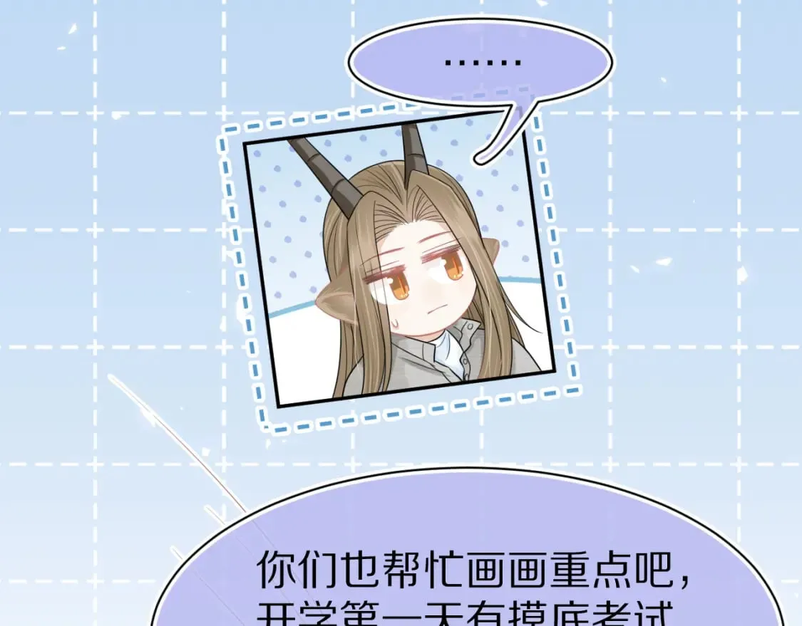 第80章 春天来了 第36页
