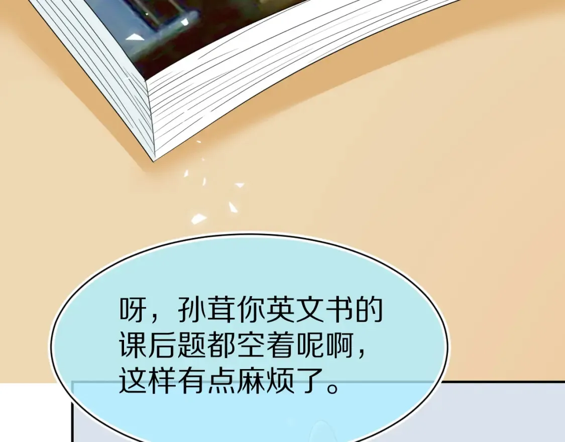 第80章 春天来了 第39页
