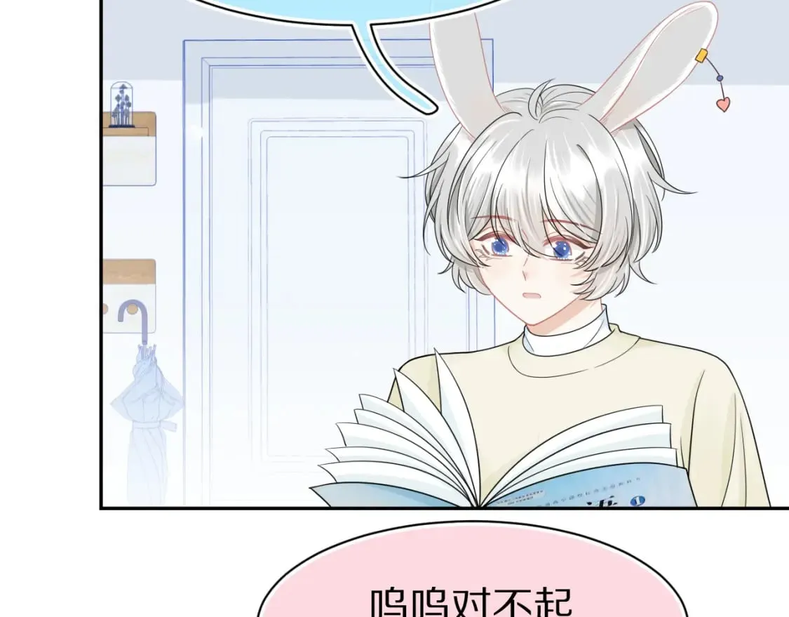 第80章 春天来了 第40页