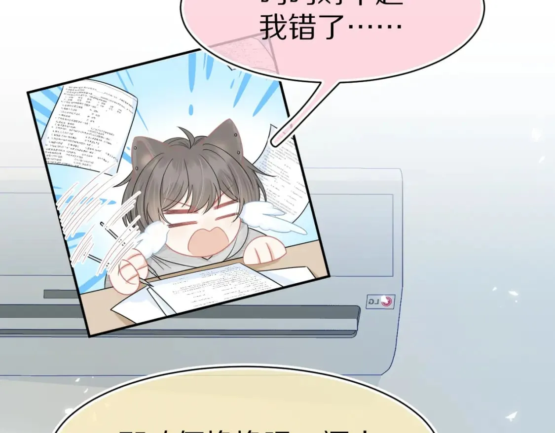 第80章 春天来了 第41页