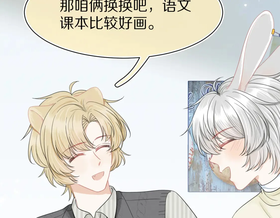 第80章 春天来了 第42页