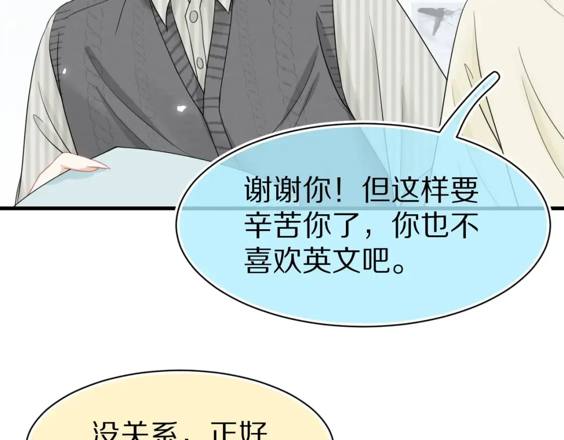 第80章 春天来了 第43页