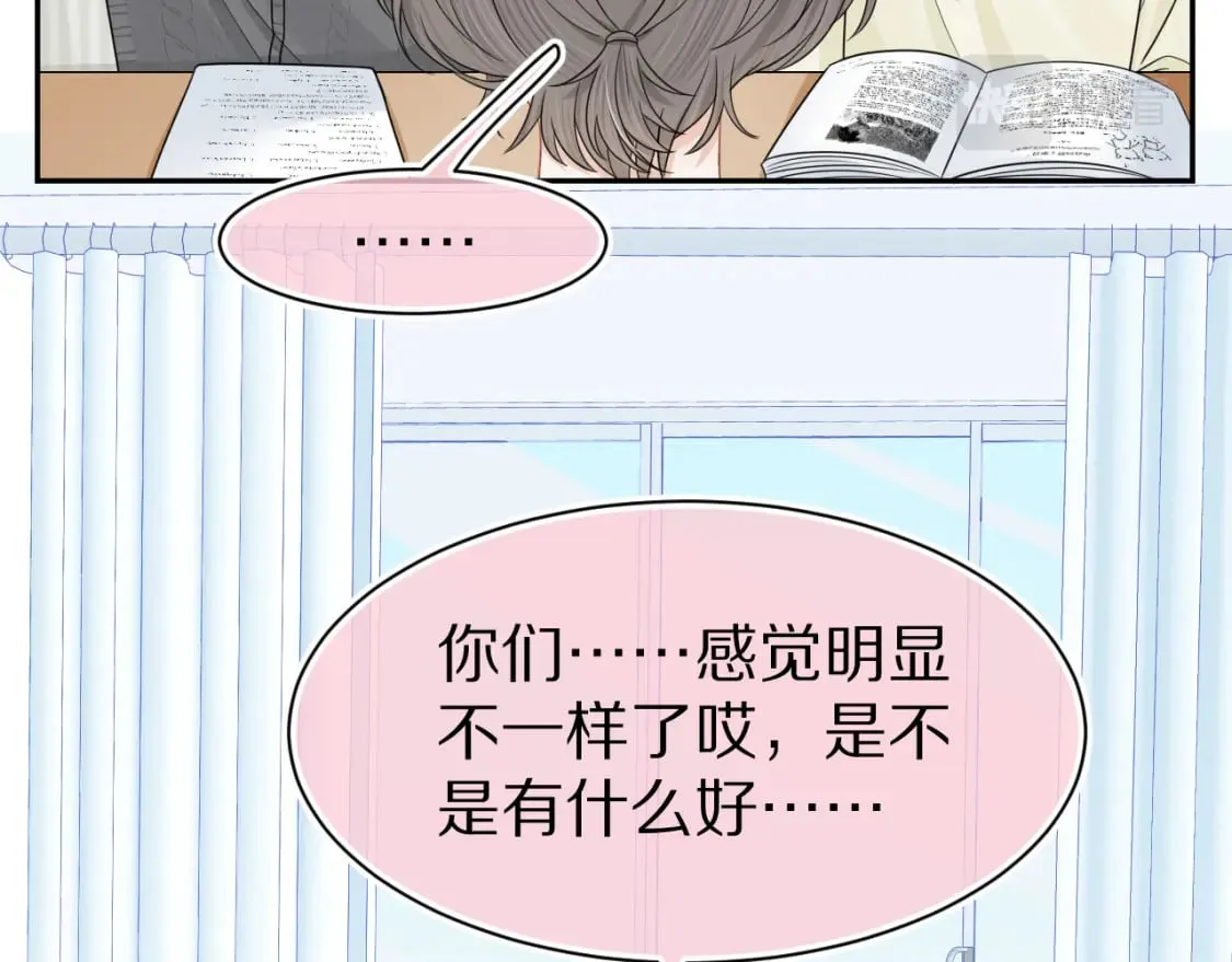 第80章 春天来了 第47页