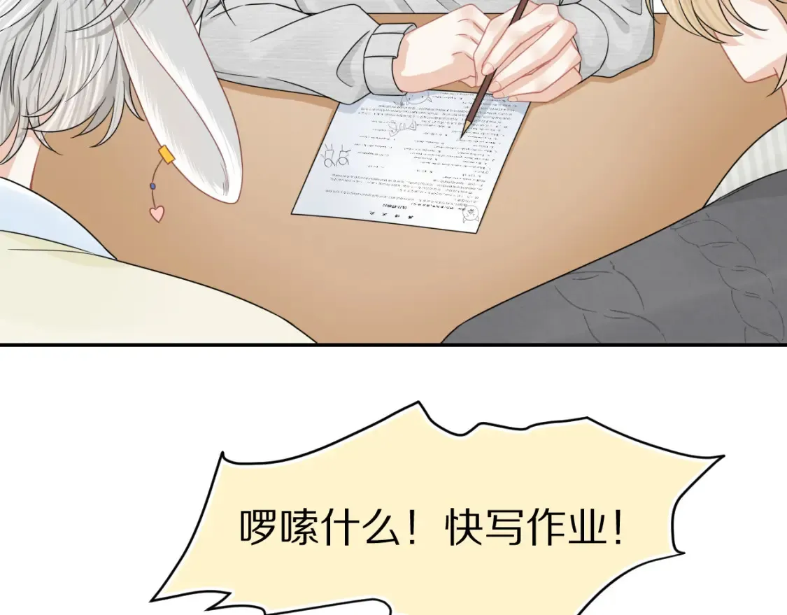 第80章 春天来了 第49页