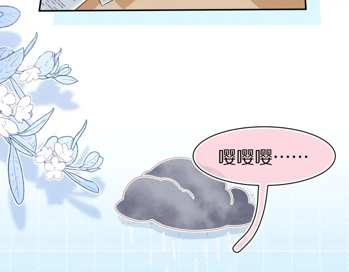 第80章 春天来了 第51页
