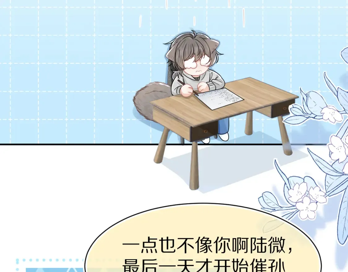 第80章 春天来了 第52页