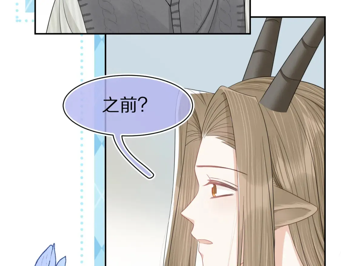 第80章 春天来了 第54页