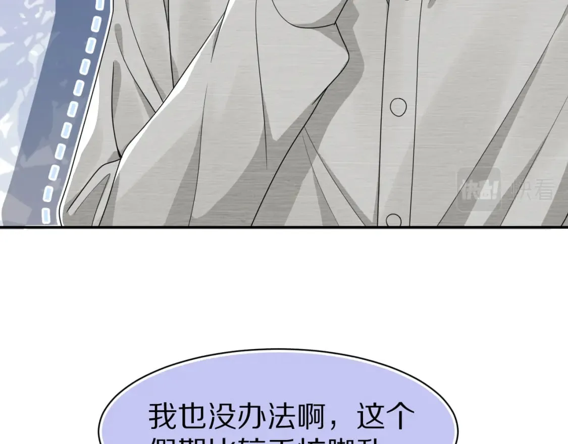 第80章 春天来了 第58页