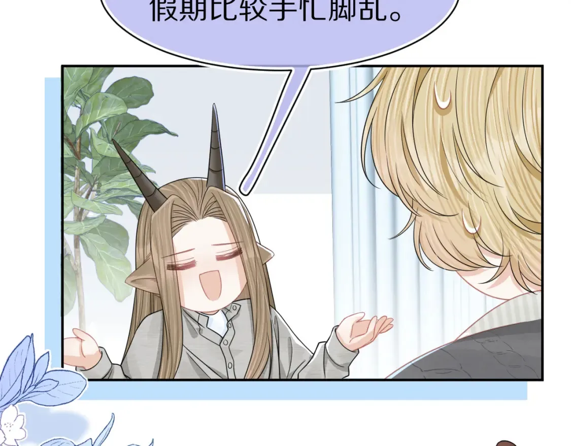 第80章 春天来了 第59页