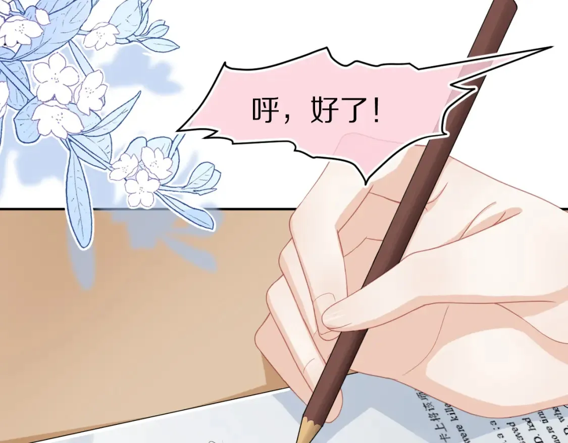 第80章 春天来了 第60页
