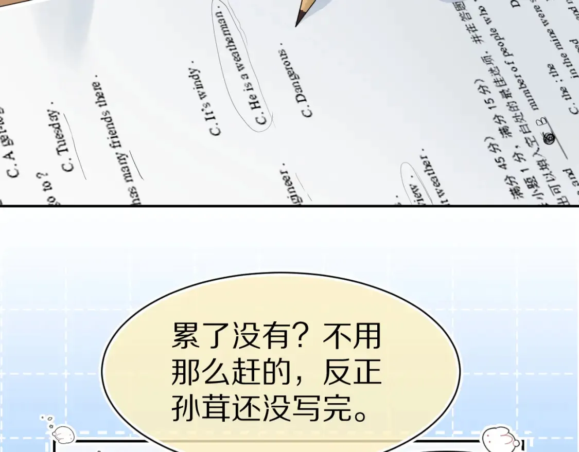 第80章 春天来了 第61页