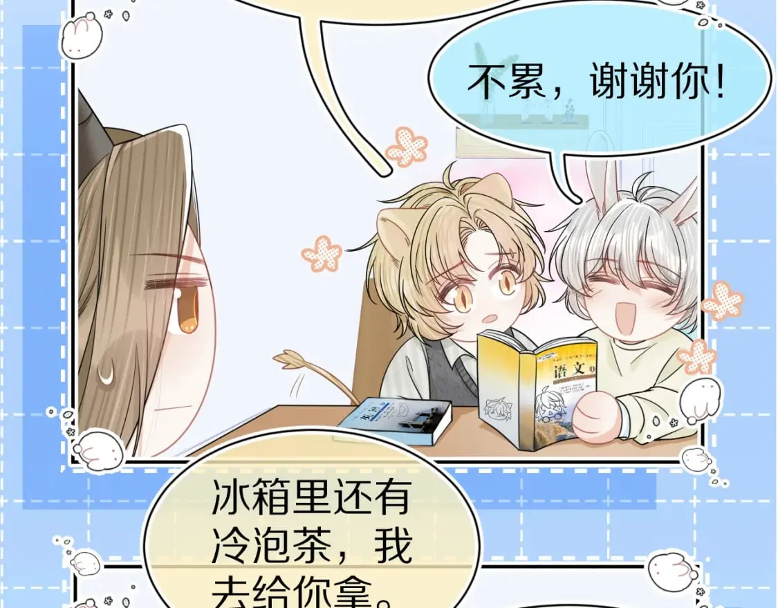 第80章 春天来了 第62页