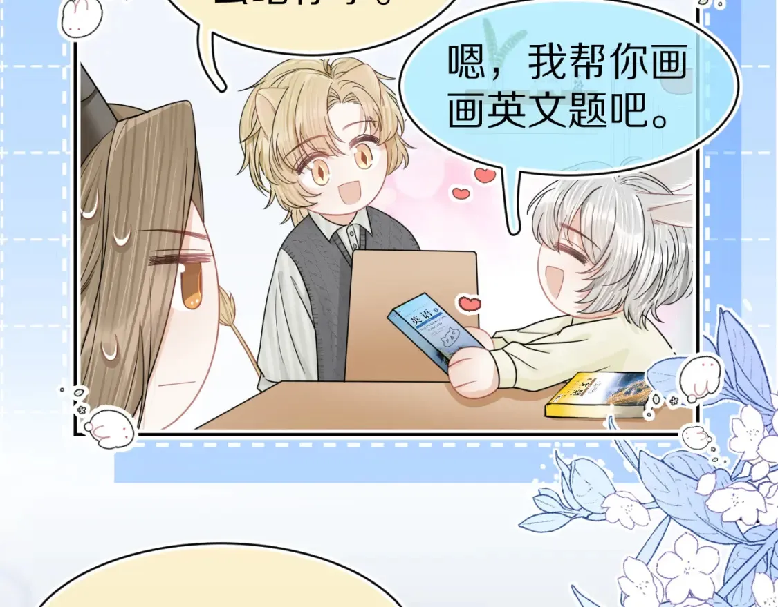第80章 春天来了 第63页