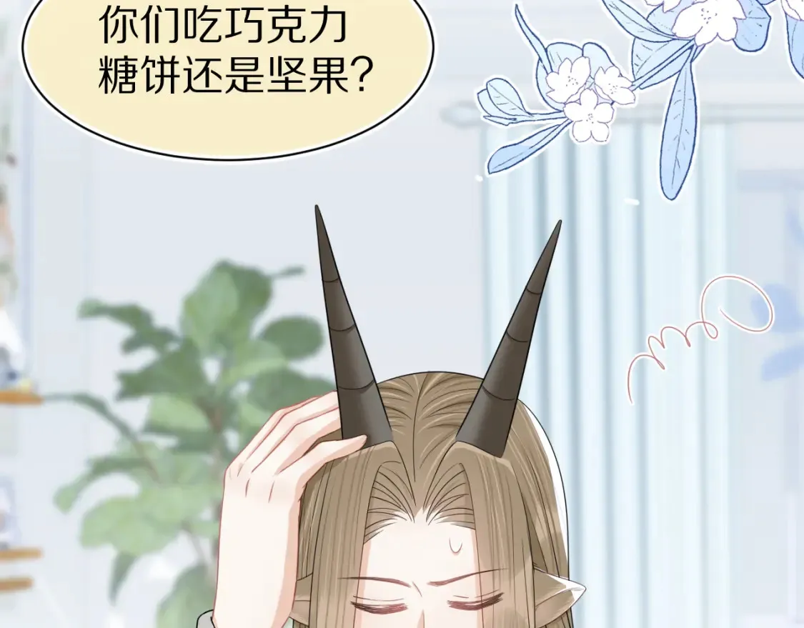 第80章 春天来了 第64页